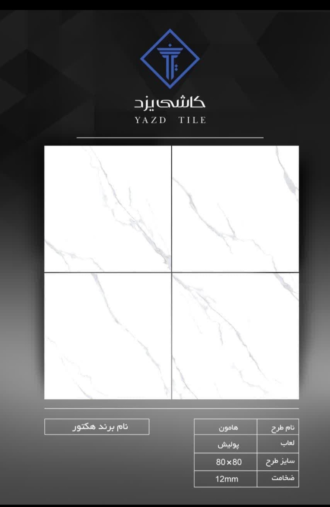 قیمت سرامیک 80 × 80 لاکچری + با کیفیت