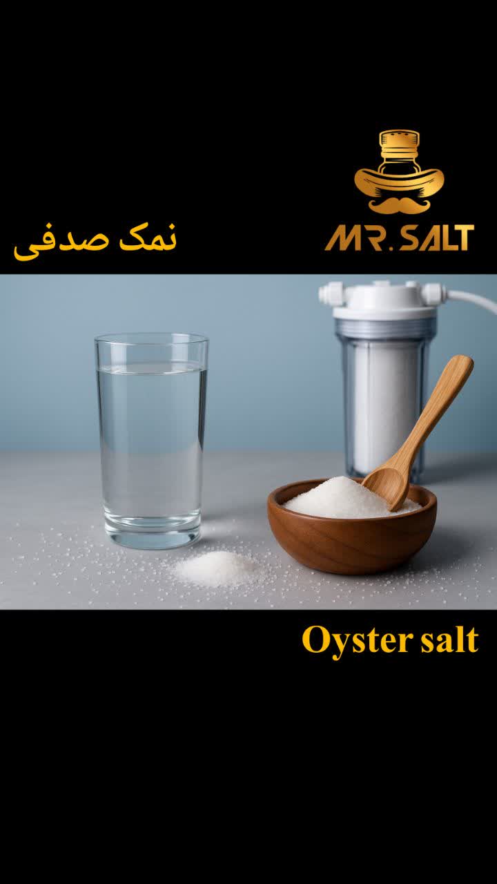 قیمت به صرفه نمک صنعتی