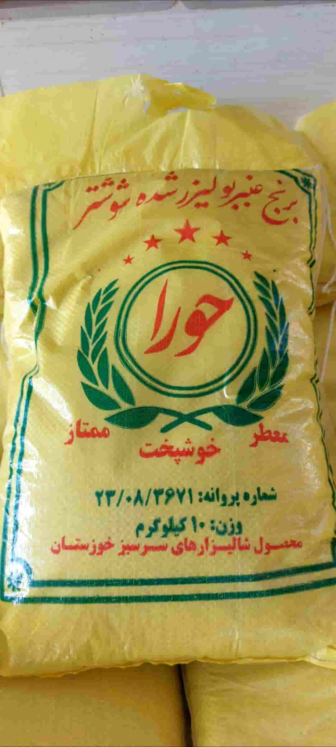قیمت خرید برنج عنبر بو درجه ۱ حورا