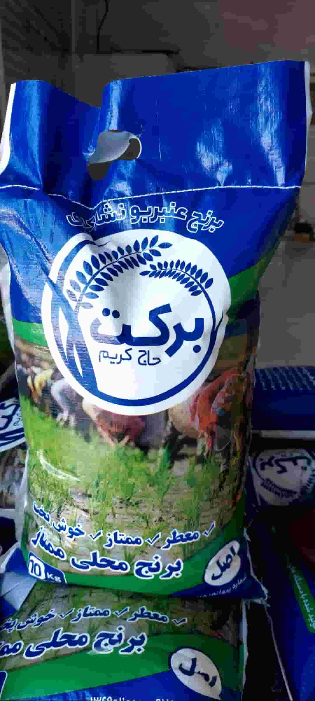 برنج عنبر بو درجه یک برکت