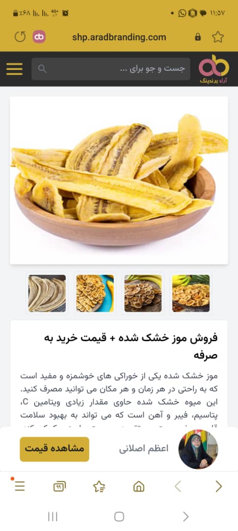 موز هندي اسلایس