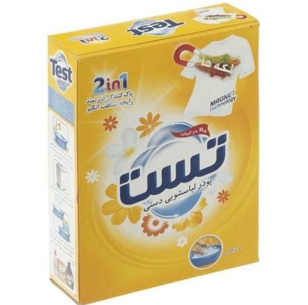 پودر شوینده دستی تست + قیمت مناسب