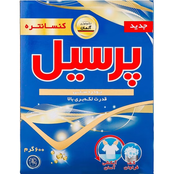 پخش عمده پودر دستی پرسیل مدل وزن ۶۰۰ گرم کیفیت عالی