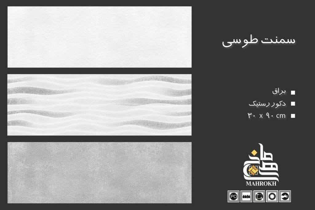 خرید سرامیک آشپزخانه + عمده و صادراتی