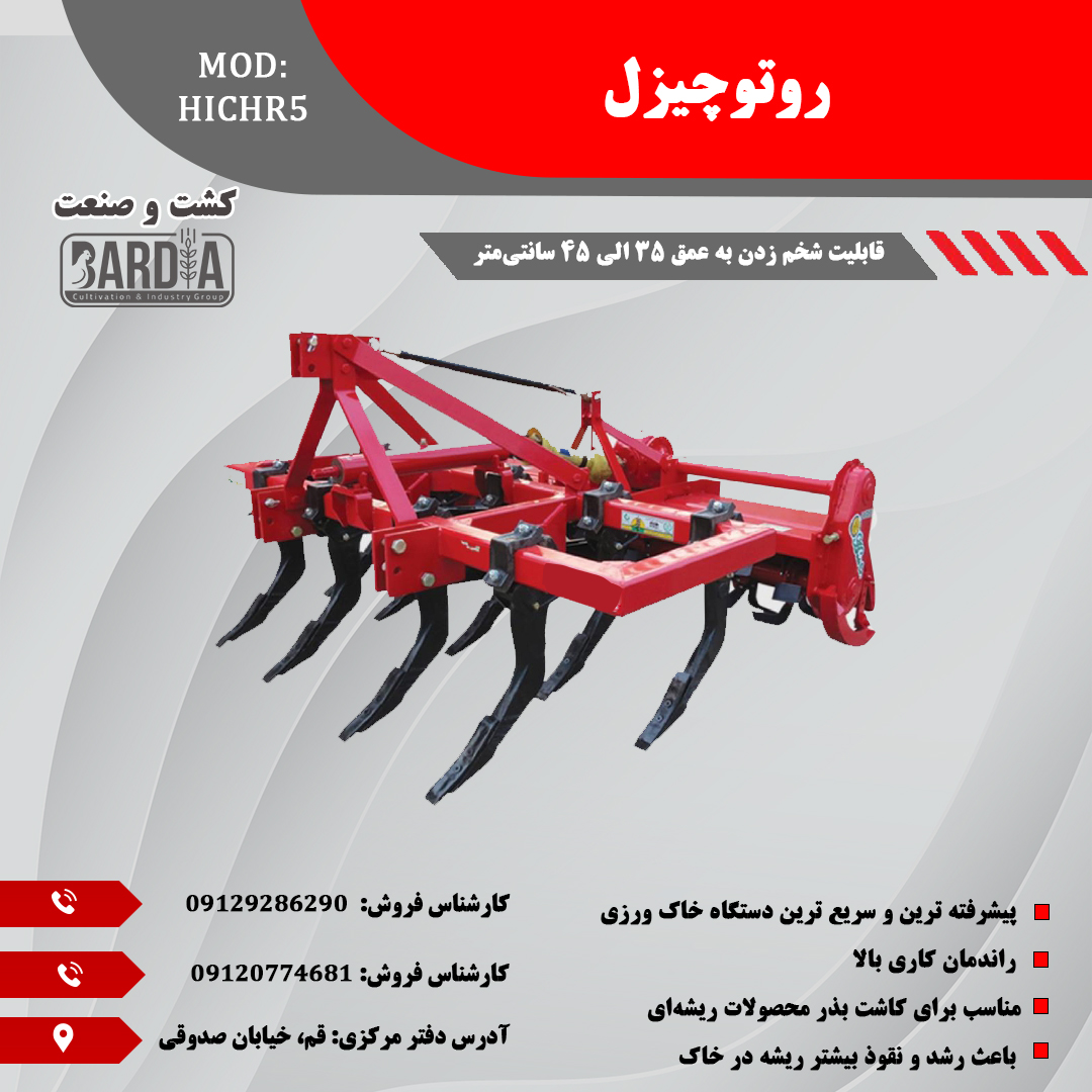 قیمت چیزل ۷ شاخه محمدزاده + شرایط عالی