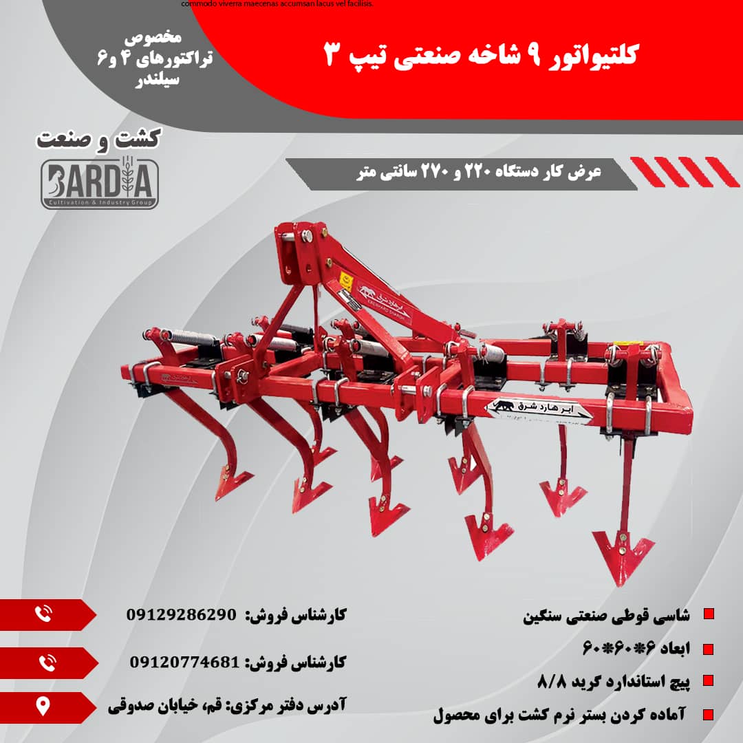 قیمت چیزل پنجه غازی ۱۱ پایه صادراتی پنجه بزرگ