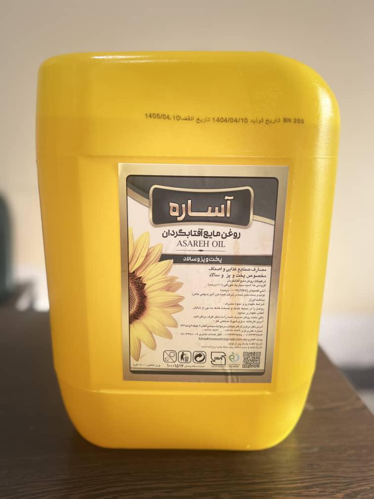 فروش عمده روغن آفتابگردان وینترایز + قیمت فوق العاده