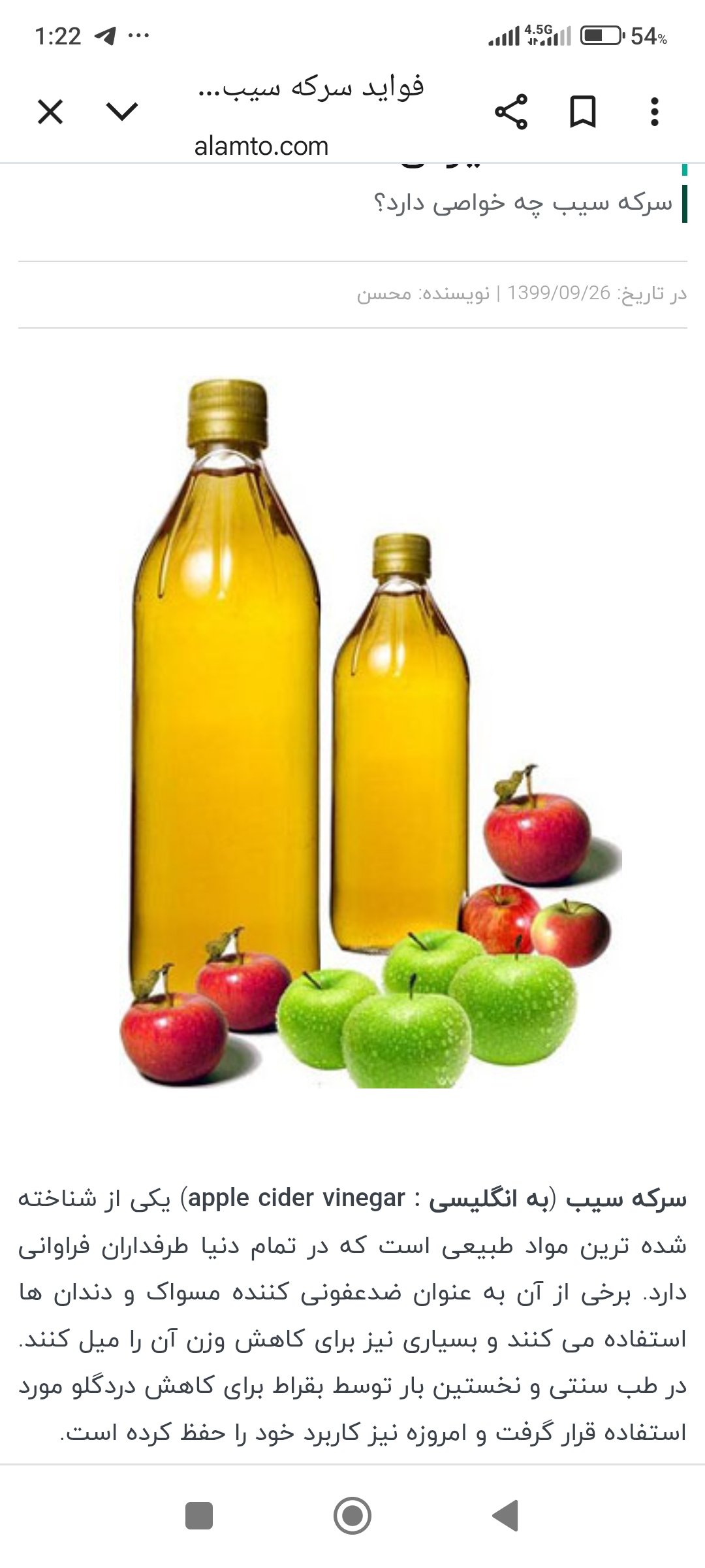 فروش سرکه سیب ناب و خالص برای درمان کبد