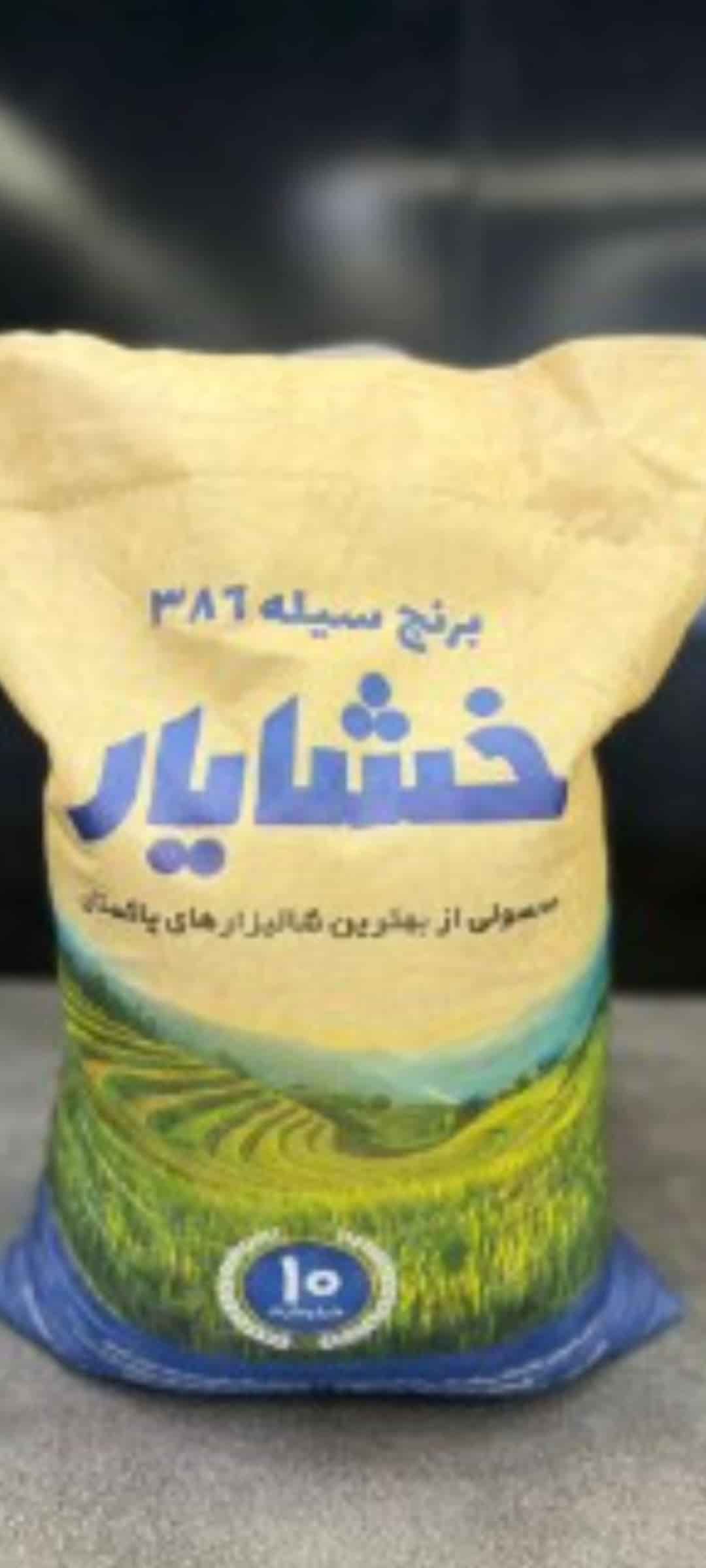برنج پاکستانی ۳۸۶ خشایار سیله