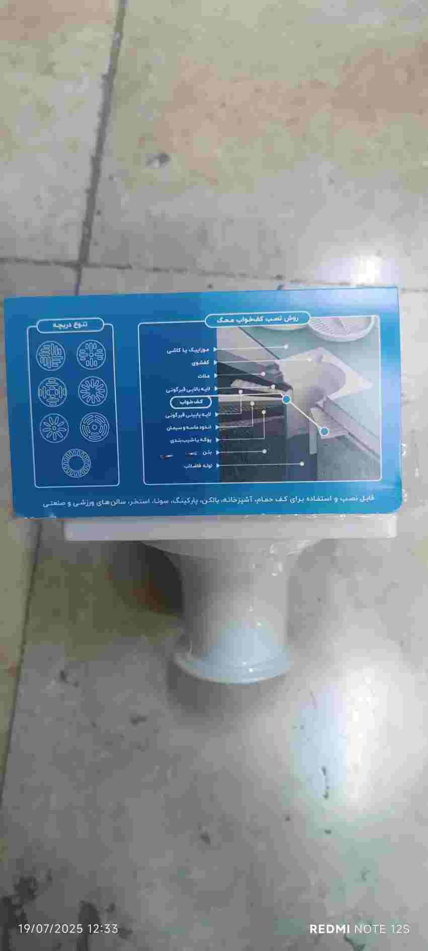 قیمت خرید کفشور 12 پلاستیکی محک + عمده
