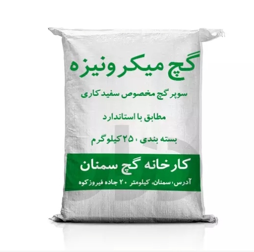 خرید گچ میکرونیزه رازی + فروش ویژه