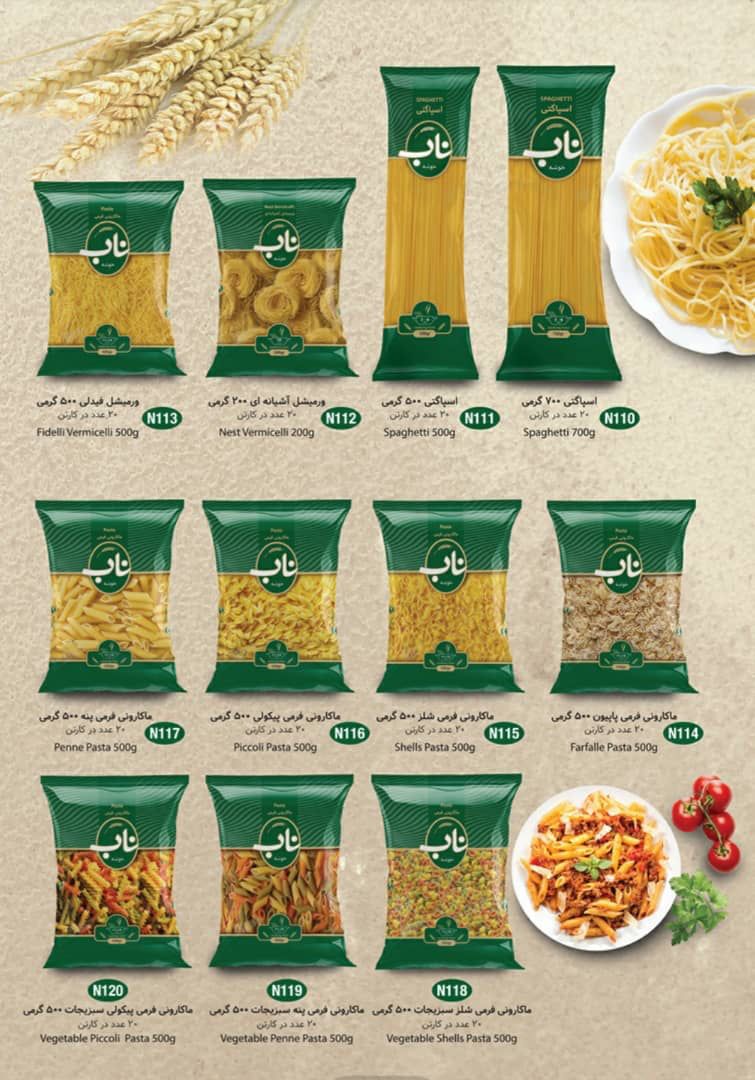 ماکارونی ناب تازه و خوشمزه قیمت استثنایی