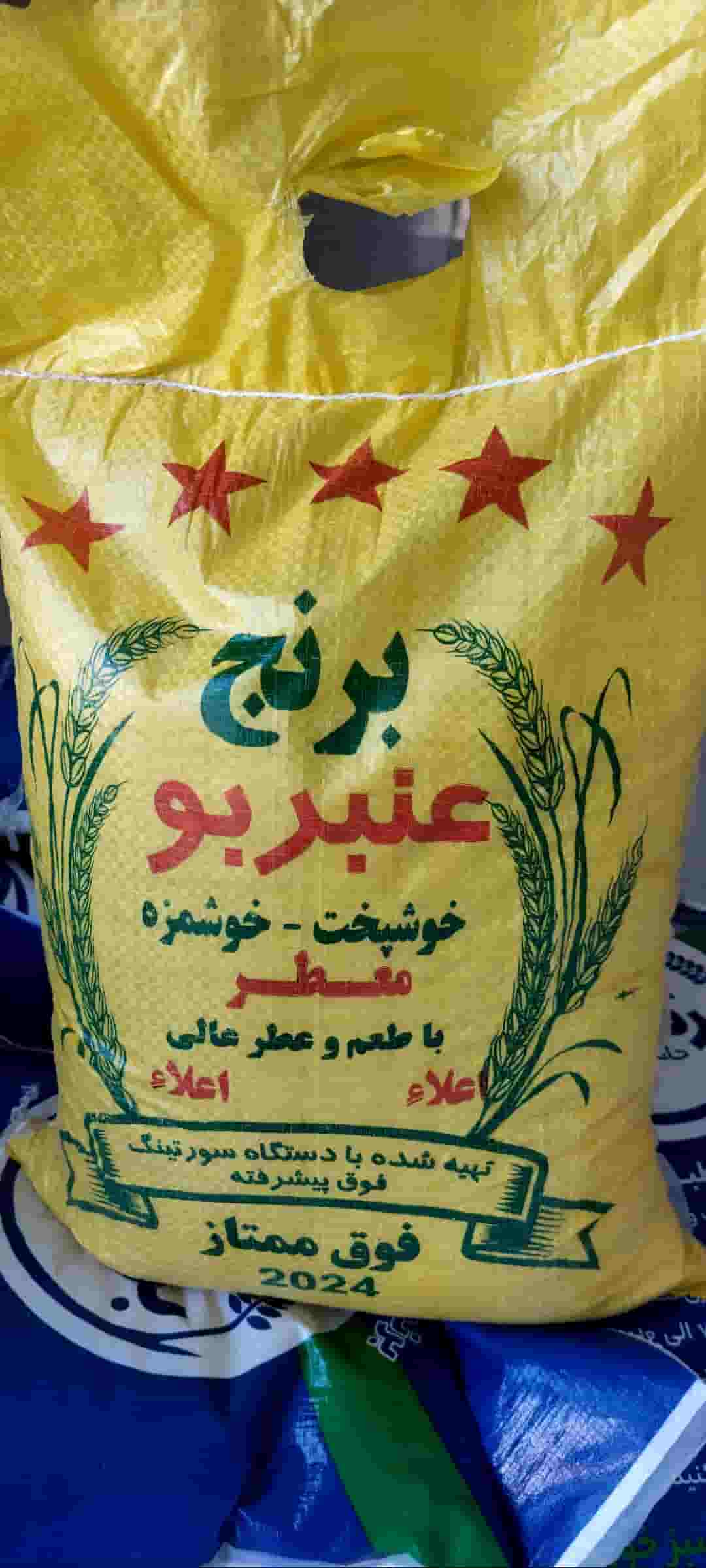قیمت فروش برنج عنبر بو درجه یک اهواز