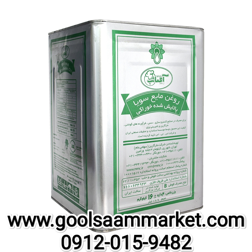 خرید عمده روغن پخت و پز و سرخ کردنی ۱۶ کیلویی + قیمت استثنایی