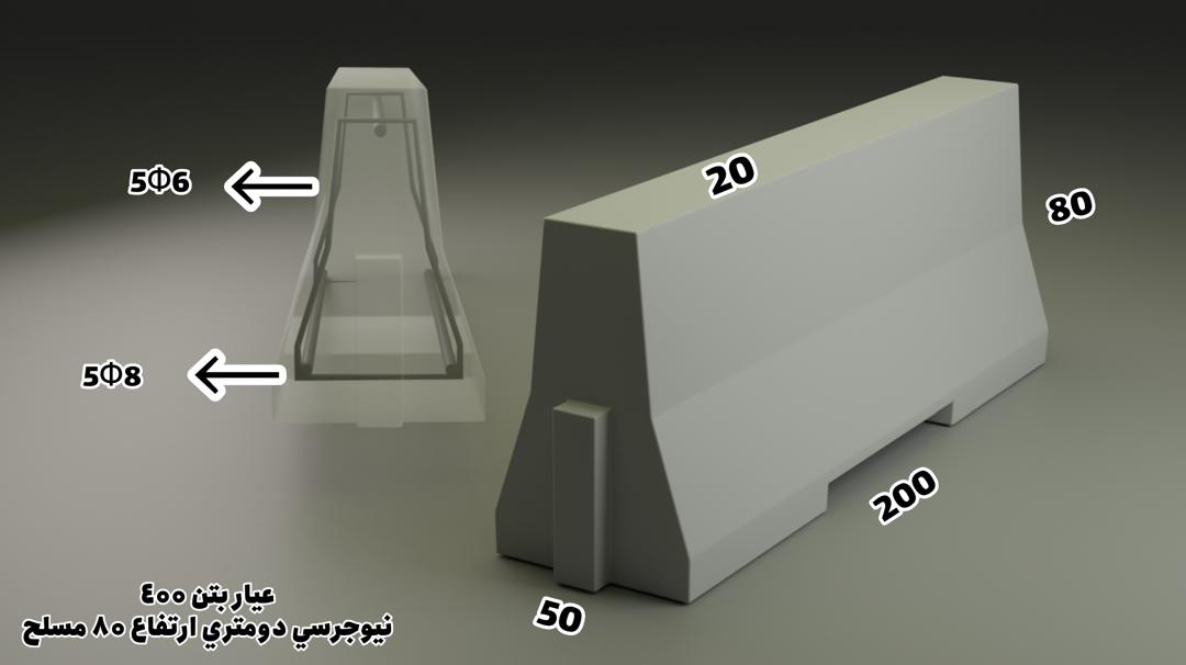 نیو جرسی بتنی پیش ساخته