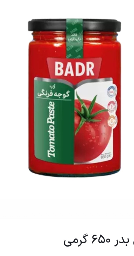 رب گوجه فرنگی شیشه بدر
