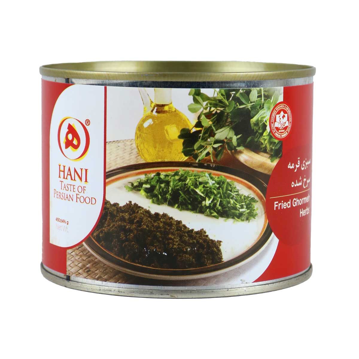 کنسرو خورشت قورمه سبزی خوش عطر طعم