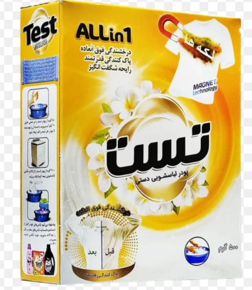 پودر شوینده دستی تست