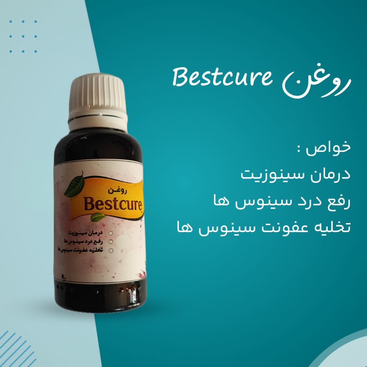 روغن سینوزیت ضمانتی