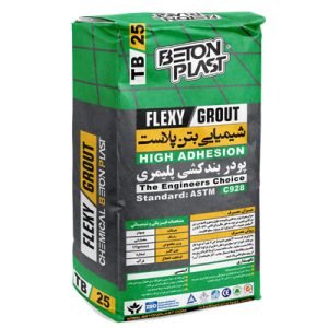 خرید پودر بندکشی، کیسه 20 و 5 کیلویی