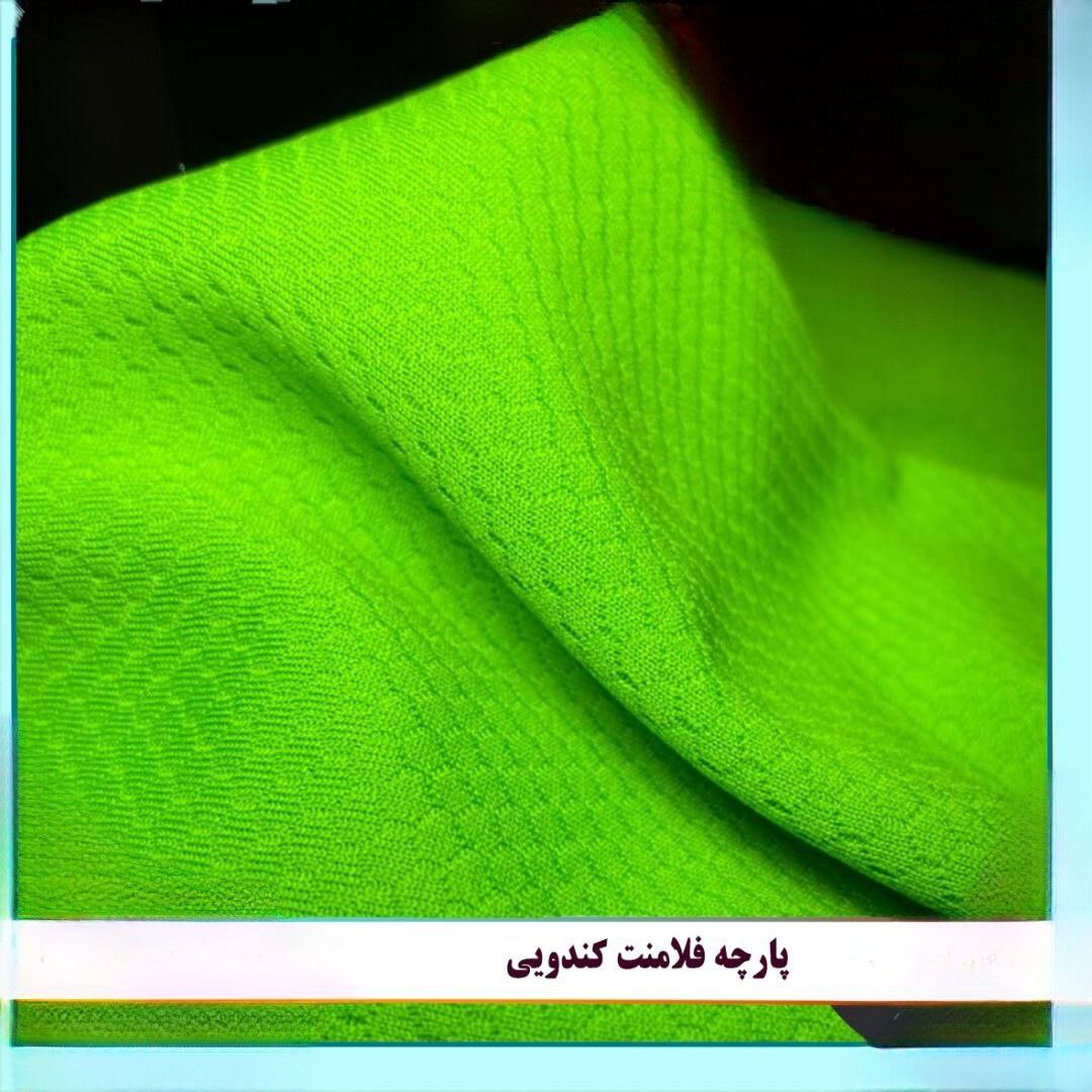 پارچه فلامنت ورزشی کندویی در اصفهان