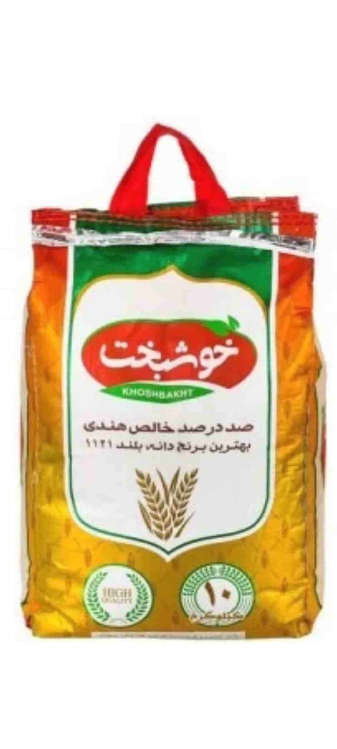 قیمت برنج دانه بلند ۱۱۲۱ هندی خوشبخت