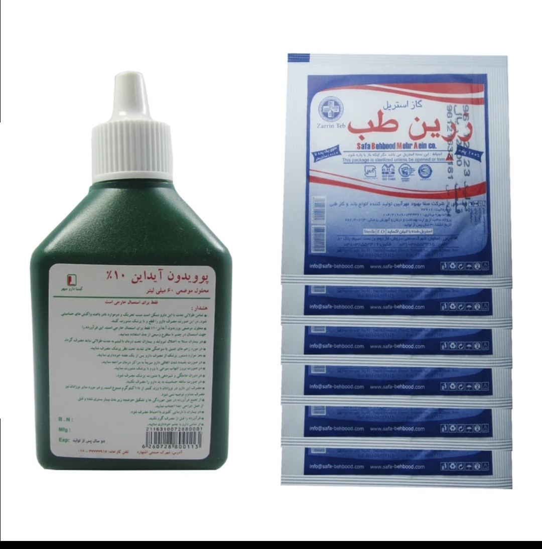 گاز و باند نخی و بتادین
