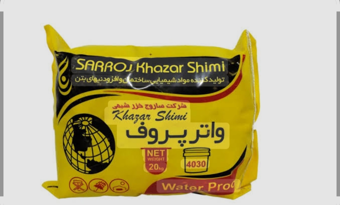 واتر پروف ضمانتی