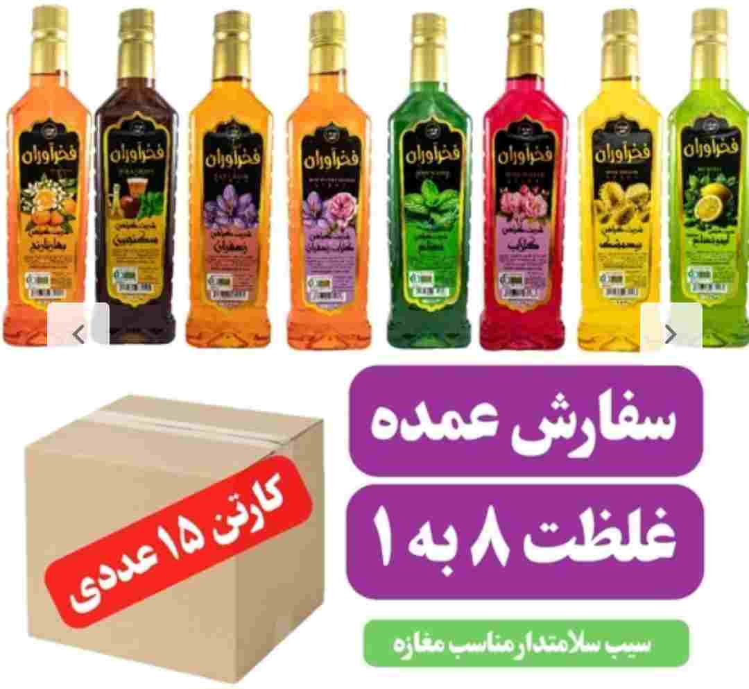 فروش و صادرات شربت گل سرخ