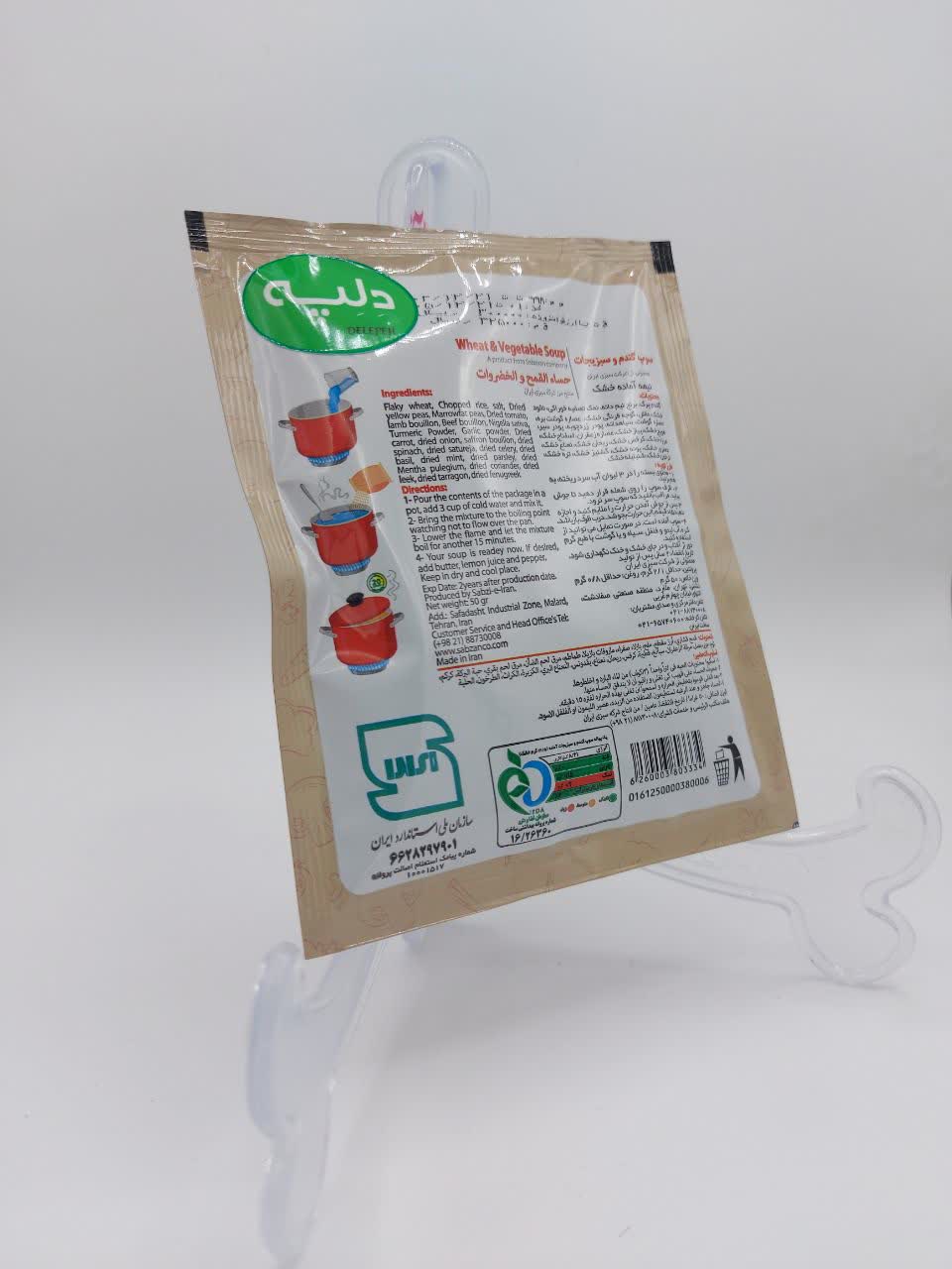 سوپ با طبع معتدل و گرم گندم و سبزیجات (نیمه آماده)