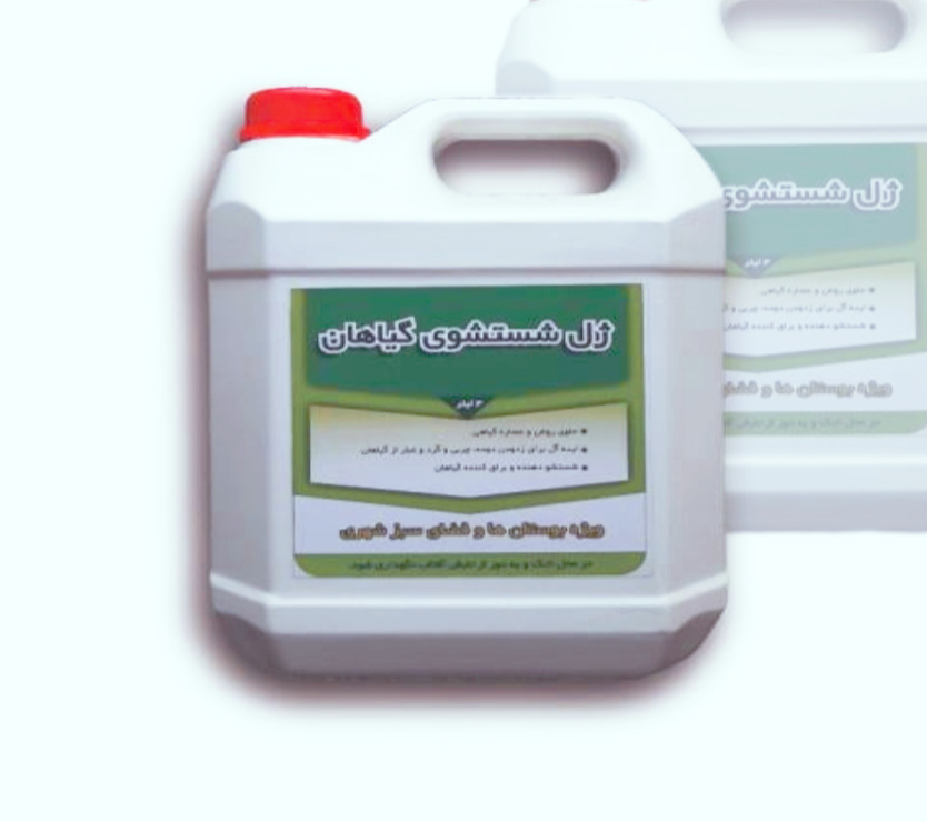ژل شستشو برگ گیاهان