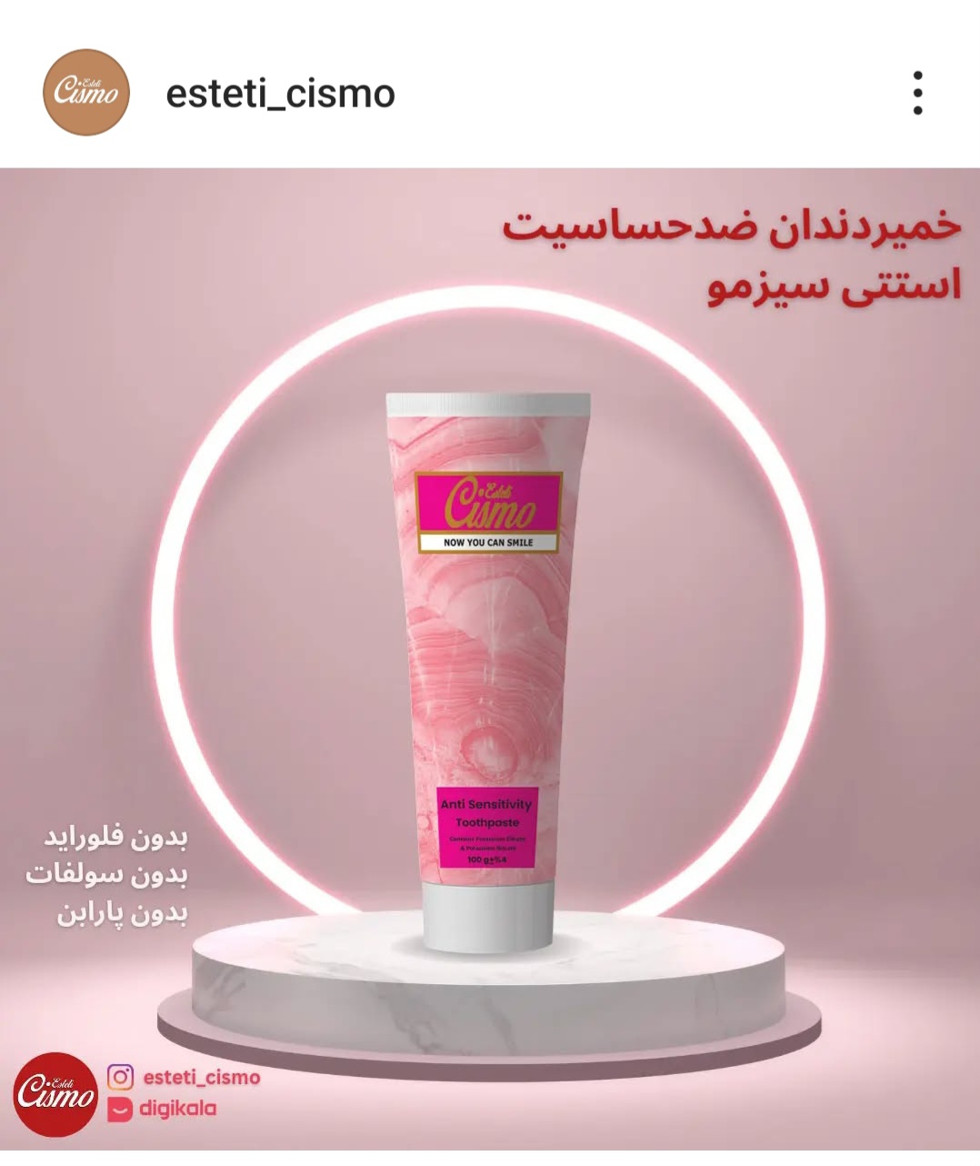 فروش خمیر دندان ضد حساسیت با کیفیت