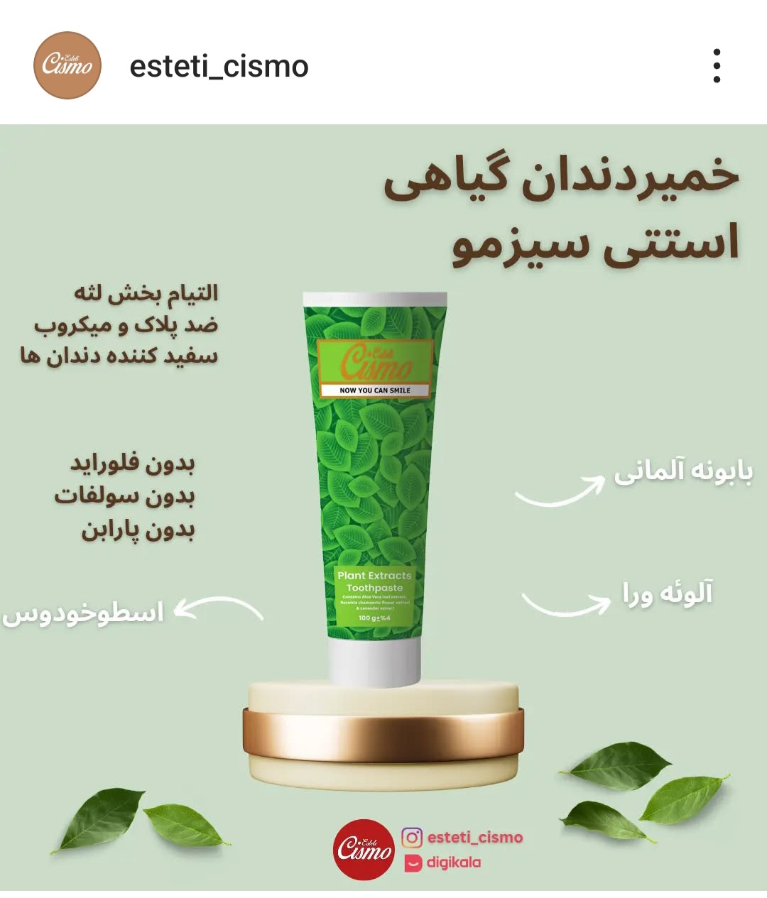 فروش عمده خمیر دندان هر بال گیاهی کیفیت عالی