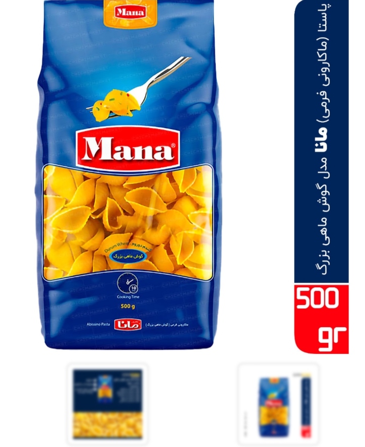 بهترین ماکارونی گوش ماهی بزرگ 500 گرم مانا