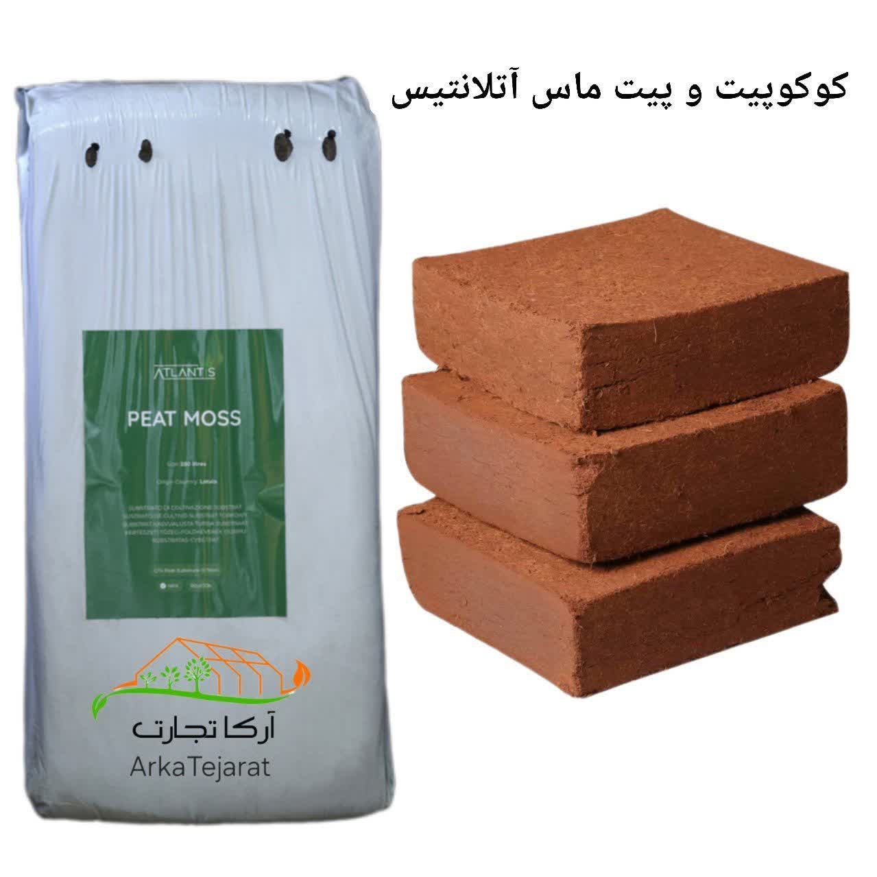 فروش عمده کوکوپیت و پیت ماس خرید بدون واسطه