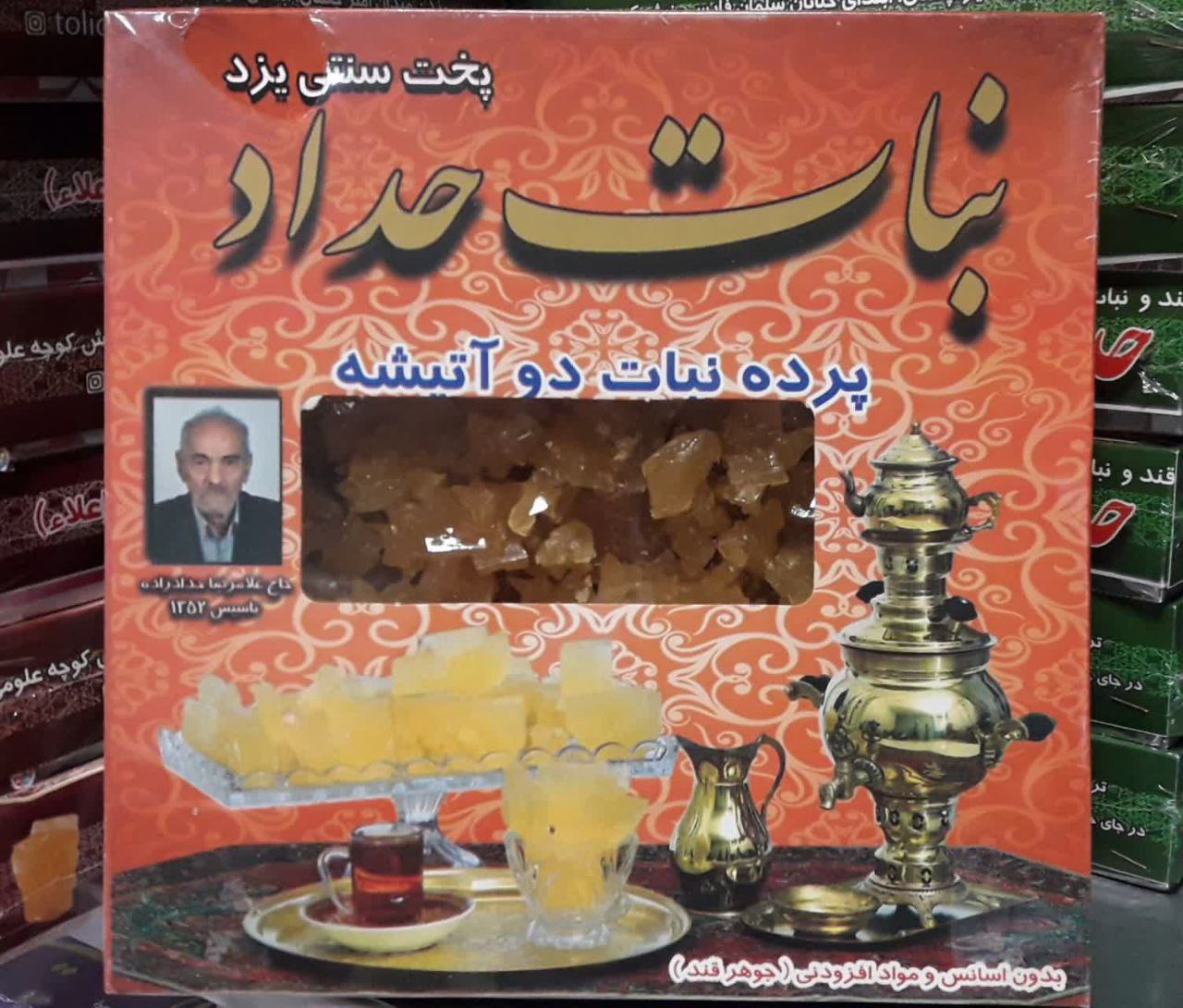 پرده نبات دو آتیشه یزدی ساده