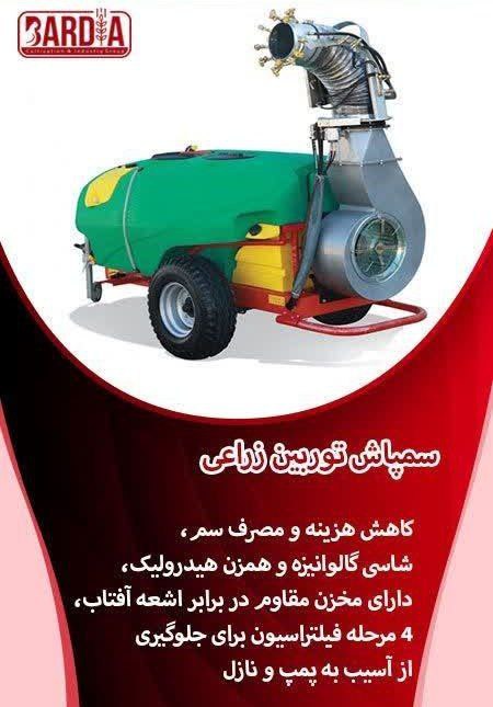 فروش ویژه سمپاش ۱۰۰۰ لیتری اتومایزر زراعی + قیمت باورنکردنی
