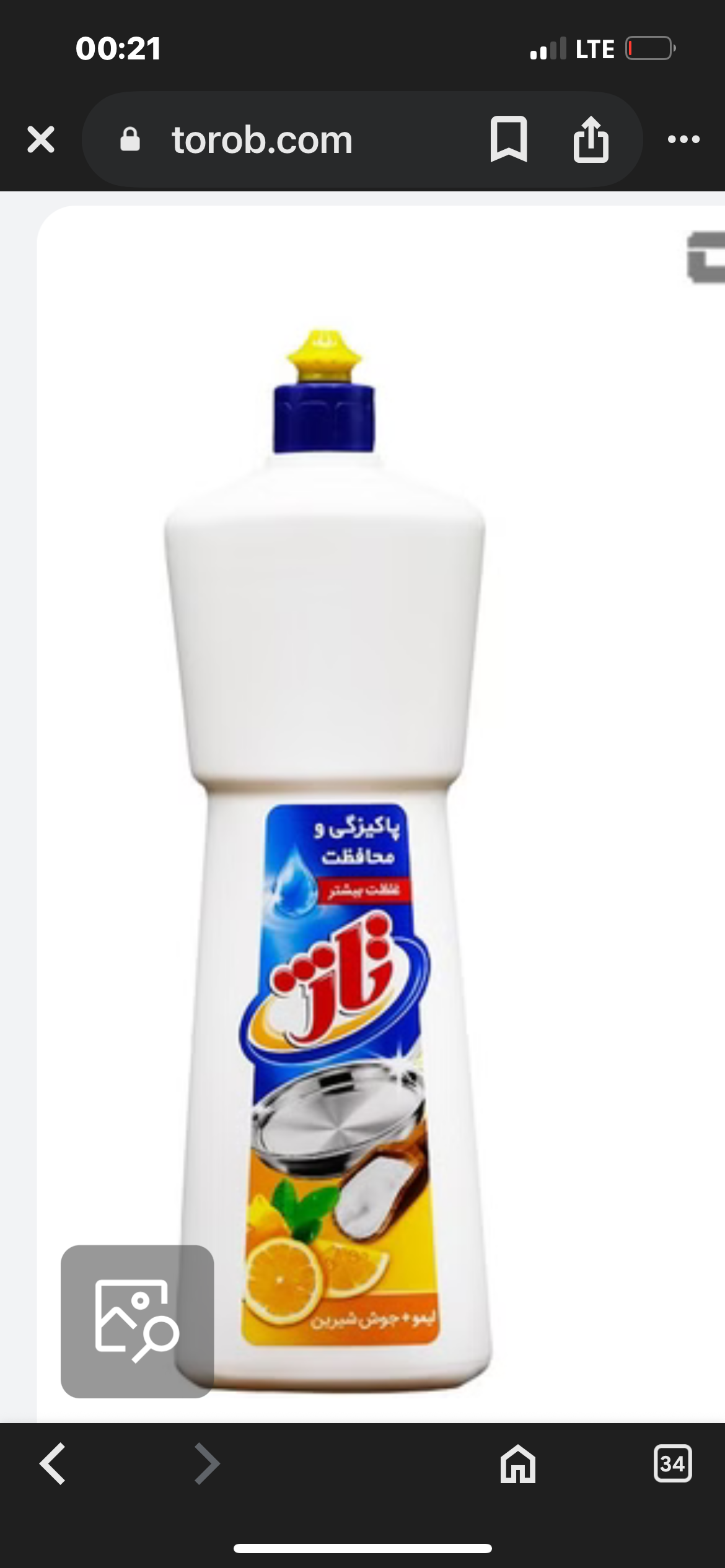 قیمت خرید مایع ظرفشویی تاژ با قیمت صادراتی وارزان