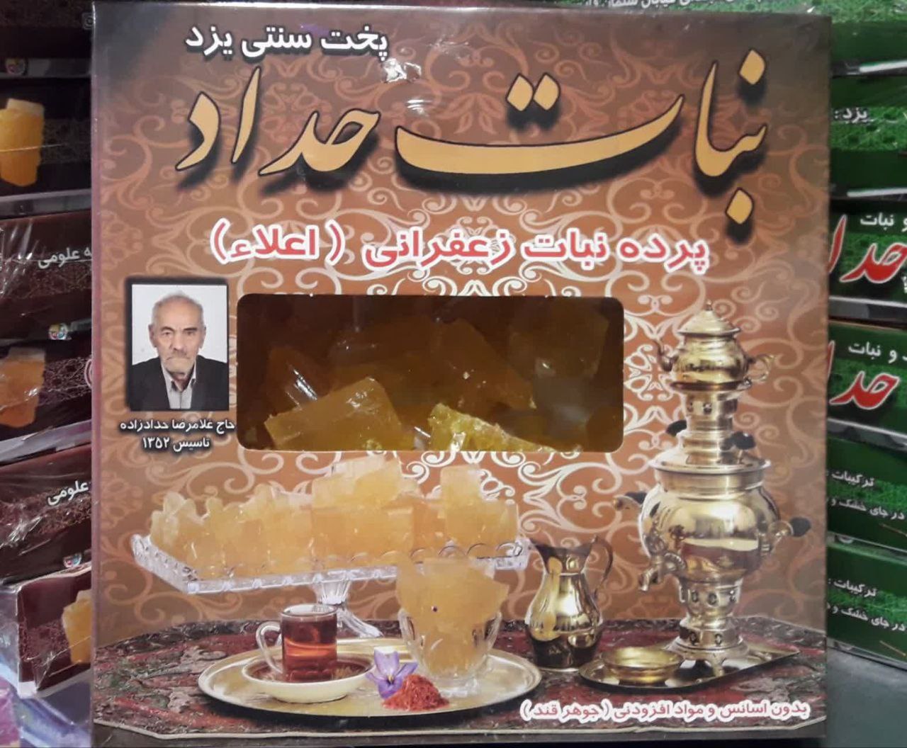 خرید پرده نبات زعفرانی اعلا یزد به صورت عمده