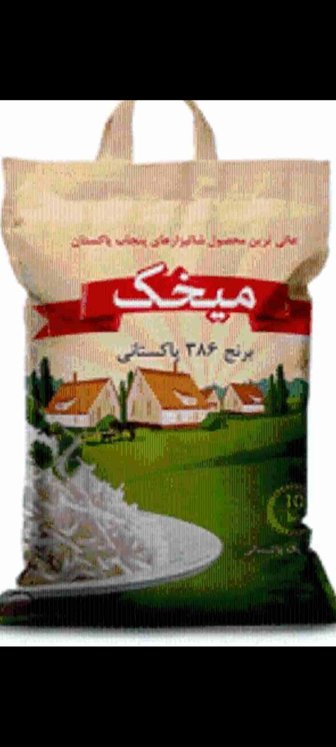 برنج پاکستانی ۳۸۶ میخک سیله