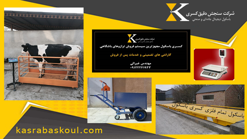 ترازو دیجیتال صنعتی ضد گرد و غبار