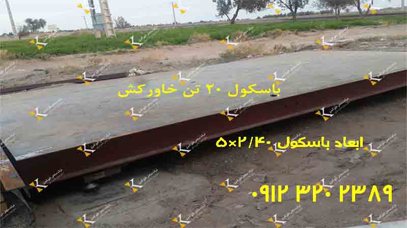 فروش باسکول کفی 15 تنی با نصب رایگان