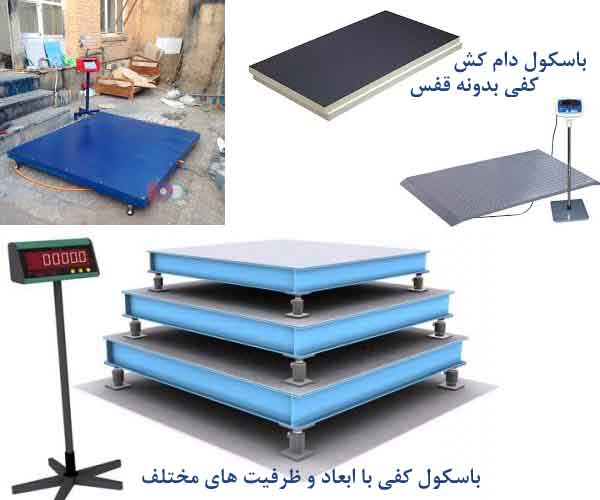 باسکول پلتفرم صنعتی با امکان سفارشی‌سازی ابعاد و ظرفیت