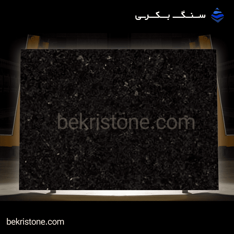 سنگ گرانیت مشکی چایان قیمت درب کارخانه