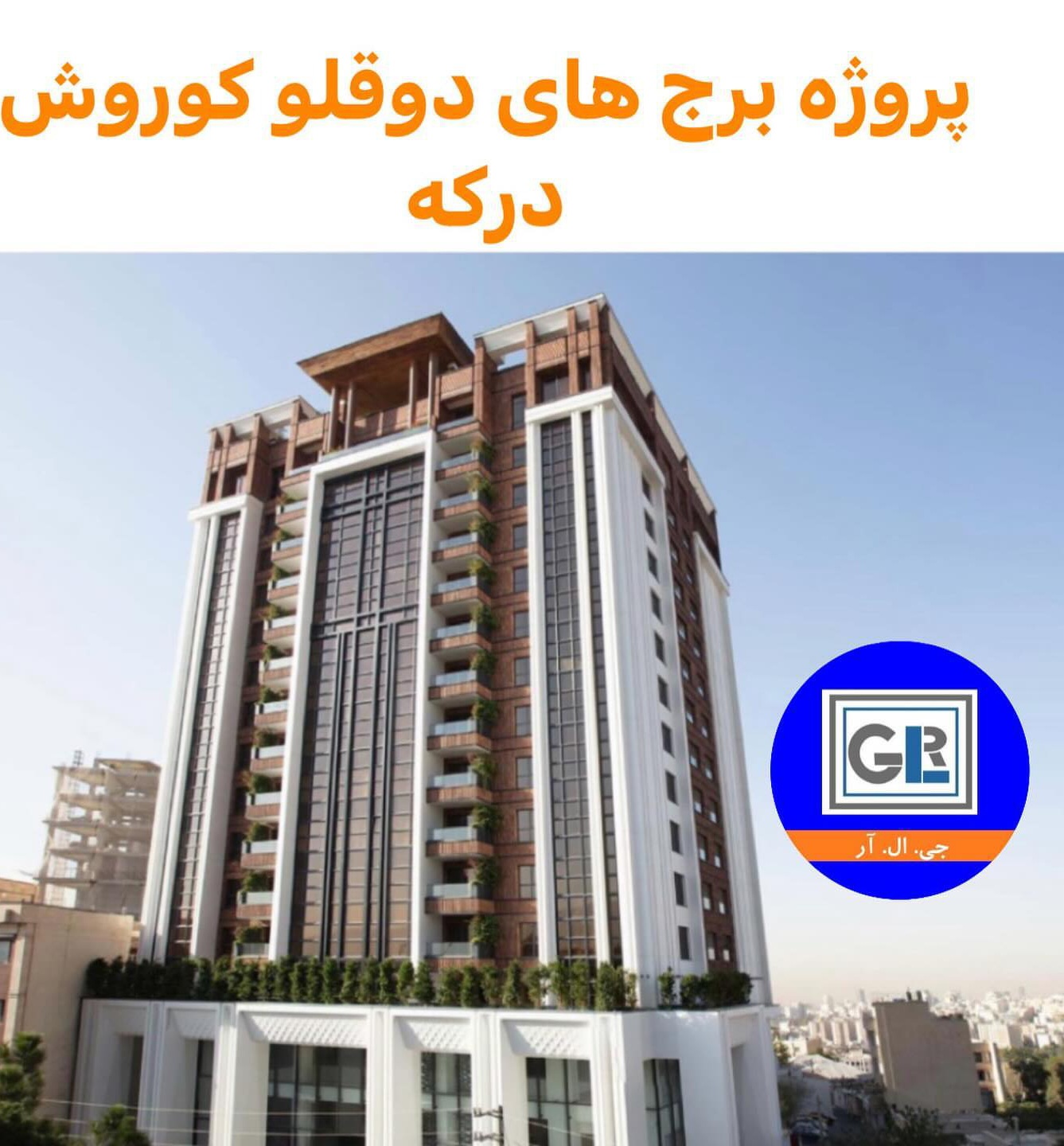 چسب کاشی و سرامیک پرسلان