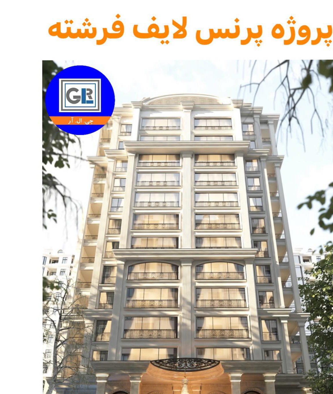 چسب کاشی و سرامیک  پرسلان