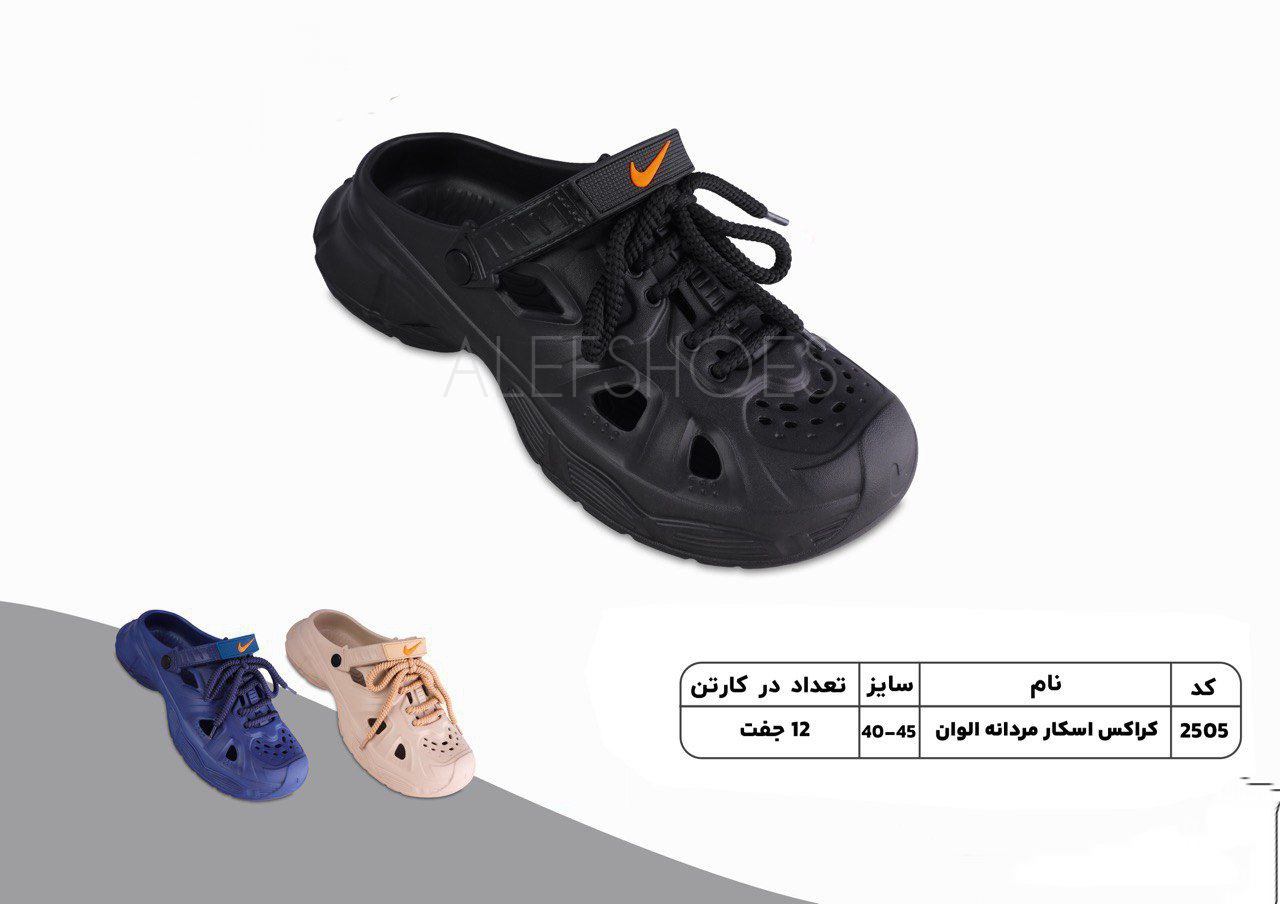 خرید دمپایی کراکس اسکار ای وی آ