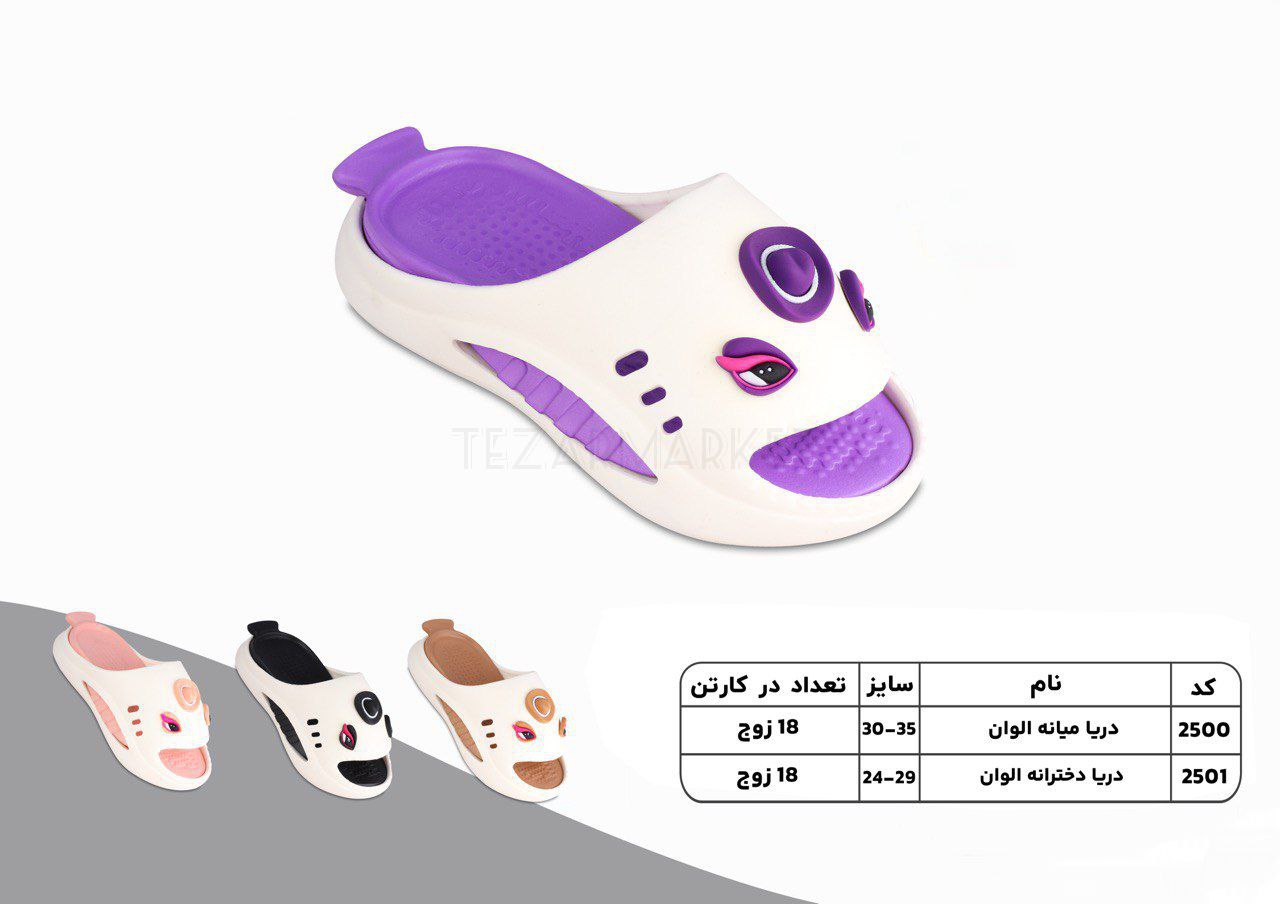 خرید دمپایی زنانه پاپوش دریا