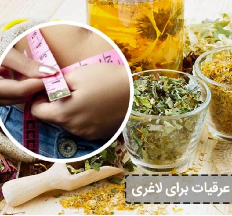 خرید باور نکردنی عرق معجون لاغری