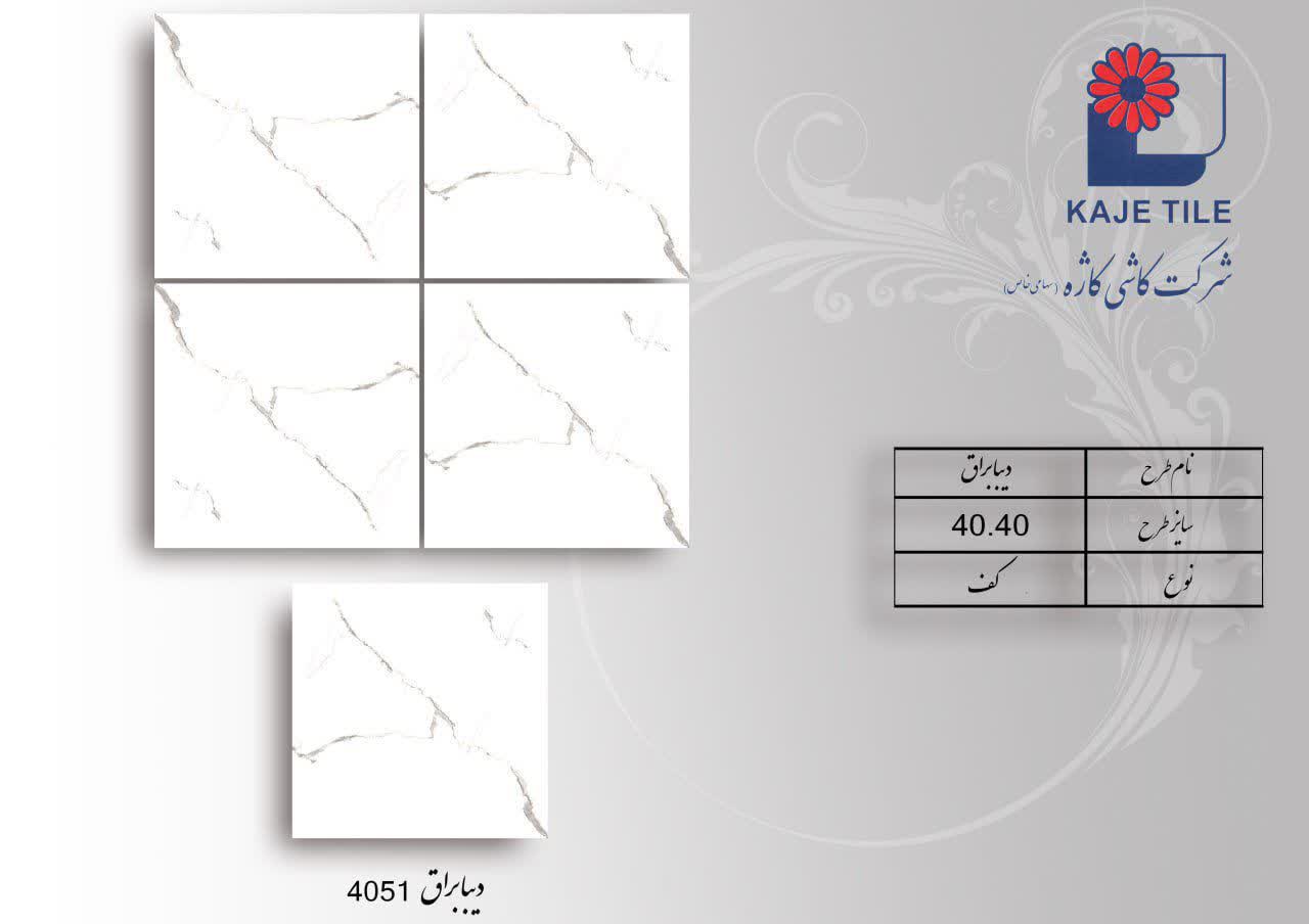 فروش سرامیک کف حیاط و پارکینگ + ضخامت بالا + با کیفیت